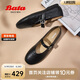 Bata瑪麗珍羊皮書女2025春復(fù)古抓紋羊皮軟底單鞋AUO01AQ5 黑色 37
