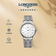 浪琴（LONGINES）瑞士手表 時(shí)尚系列 機械鋼帶男表L49214126