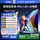 Vidda X Mini 55英寸 海信電視 Mini LED 1300nits deepseek 一級能效 以舊換新55V1N-X 新品上市 55英寸 NEW X55升級款