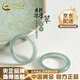 中國黃金（CHINA GOLD）冰種藍水翡翠戒指女玉石男素圈指環(huán)情侶對戒危料七夕生日禮物女生 藍水翡翠戒指【17號】