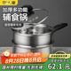 炊大皇304不銹鋼奶鍋+蒸屜輔食鍋湯鍋嬰兒寶寶煮牛奶熱奶鍋泡面鍋18cm