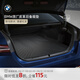寶馬（BMW）官方原廠皮革后備箱墊防污防滑防護(hù)新3系/5系/i5/X1/X3/iX3/X5 豪華版 X5（G18）