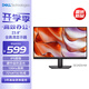 戴爾（DELL）23.8英寸 辦公顯示器 FHD IPS面板 100Hz 硬件防藍(lán)光 72%NTSC 電腦顯示屏 D2421H升級(jí)版 SE2425HM