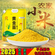 占泉2025年秋收黃金苗K1小米遼寧朝陽(yáng)建平直發(fā)5斤裝
