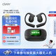 cleerARC 5代音弧開放掛耳式AI智能杜比大師音質(zhì)藍(lán)牙運(yùn)動耳機(jī)適配華為蘋果17小米免息 曜石黑