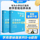 學(xué)而思秘籍 小學(xué)數學(xué)思維培養 教程+練習5級+6級 三年級適用 套裝四冊?shī)W數思維訓練舉一反三 計算圖形行程應用組合題解題思路