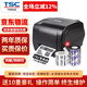 TSC 條碼打印機T4503E 標簽條碼不干膠打印機銅版紙熱敏吊牌啞銀PET資產(chǎn)管理熱轉印碳帶打印機 T4503E(300dpi帶網(wǎng)口)