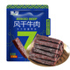 蒙都風(fēng)干牛肉干488g內蒙古特產(chǎn)清真即食獨立小包裝無(wú)防腐劑高品質(zhì)健身 風(fēng)干原味488g七成干