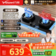 萬(wàn)和（Vanward）【超省星G6·70%熱效率】天然氣燃氣灶5.2kW猛火煙灶聯(lián)動(dòng)國家補貼20%嵌入式家用煤氣雙爐具臺G6L50