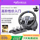 萊仕達(dá)（PXN）V9gen2賽車游戲方向盤電腦PC歐卡2駕駛模擬器神力科莎PS3/PS4/Xbox游戲機(jī)塵埃地平線5 標(biāo)配套裝 (3合1)