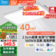 美的（Midea）真超薄吸頂燈客廳臥室燈全光譜led護眼智控160瓦燈具極光S5包安裝