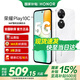 榮耀Play10C 6000mAh高能電池 360°整機抗摔防水 AI 一鍵直達 5G AI手機 晨霧白 8GB+256GB【1年碎屏險+3年質(zhì)?！?官方標配