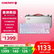 CHERRY櫻桃MX8.2PRO TMR雙魔磁軸鍵盤三模無線 無畏契約打瓦RT0.01 TMR磁阻技術(shù) 磁軸&機械軸可混插 魔晝