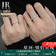 HR赫蓮娜輕奢正品情侶對(duì)戒戒指男女指環(huán)情人節(jié)紀(jì)念日送女友七夕禮物 「星河」情侶對(duì)戒-【品牌禮盒】