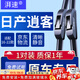 湃速16-22款日產(chǎn)逍客無(wú)骨雨刮器原廠(chǎng)汽車(chē)無(wú)骨雨刷片膠條靜音 26/17U型