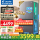 海爾出品冰箱雙系統冰箱575【新品首發(fā)】法式多門(mén)家用雙循環(huán)風(fēng)冷無(wú)霜一級能效Leader電冰箱國家補貼 雙系統雙循環(huán)+ALP超凈系統+三檔變溫