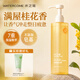 水之蔻桂花香沐浴露500ml 滋潤(rùn)保濕沐浴液男女士持久留香香體沐浴乳