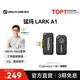 猛瑪LARK A1多巴胺麥克風(fēng)無(wú)線(xiàn)領(lǐng)夾直播麥克風(fēng)MOMA猛犸mini收音麥短視頻拍攝vlog采訪(fǎng)降噪話(huà)筒 Lightning版一拖一