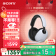 索尼（SONY）INZONE 英縱 H9 旗艦電競游戲耳機 無(wú)線(xiàn)藍牙頭戴 降噪 黑悟空可用 ps5適用 雙11 購物推薦
