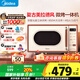 美的（Midea）小滋味微波爐烤箱家用一體機 18L小型家用微波爐光波加熱平板易潔變頻一級能效 C1G2 復古美拉德風(fēng) C1G2