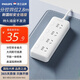 飛利浦（PHILIPS）新國標安全插座 4位分控獨立開(kāi)關(guān)2.8米 大孔位間距 插排/插線(xiàn)板/排插/接線(xiàn)板/拖線(xiàn)板