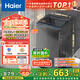 海爾（Haier）波輪洗衣機小型全自動(dòng)8KG家用XQB80-Z10D0京東自營(yíng)家電國家補貼以舊換新一級能效宿舍出租房單脫水