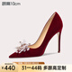 Lily Wei【點(diǎn)絳流丹】紅色絲絨婚鞋春夏新款高跟鞋女新娘鞋子大碼婚宴鞋 紅色絲絨【跟高10cm】 35