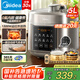 美的（Midea）電壓力鍋少鹽濃香系列0氟內(nèi)膽電高壓鍋電壓鍋雙膽 電飯煲穩(wěn)定控壓技術(shù)高壓湯鍋電燉鍋電飯鍋 【0氟濃香】少鹽提鮮 5L 【新上市】E5923