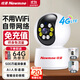 紐曼4g終身免流量監控攝像頭家用監控器360度無(wú)死角帶夜視室內外全景插電對話(huà)手機遠程無(wú)需連wifi網(wǎng)絡(luò )