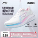 李寧赤兔8丨跑步鞋女鞋2025新款透氣反光輕量競速訓(xùn)練跑鞋ARPV004