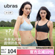ubras無尺碼云感托吊帶背心隱形粉底液文胸女士內(nèi)衣女胸罩隱形膚