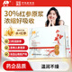 敖東紅參漿100g人參飲濃縮液老人營養(yǎng)保健滋補(bǔ)中秋教師節(jié)母親生日禮物