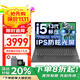 聯(lián)想拯救者Y7000P/X3/E15H/揚天 游戲筆記本電腦2025補貼20%電腦i7可選RTX5060獨顯學(xué)生剪輯設計手提本 i5-13420H 16G 1T固態(tài)丨V15 升級 游戲級銳炬顯卡 IP