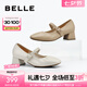 百麗（Belle）七夕禮物小麥穗瑪麗珍鞋女商場(chǎng)同款小皮鞋單鞋A7A1DAQ4 米白 39 (245mm)
