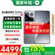 小米15Pro 國家補貼 新品5G小米手機 手機小米15pro 小米15pro手機 巖石灰 12GB+256GB 【官方標配】