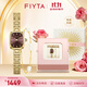飛亞達（FIYTA）“小金表”傾城系列女士石英表復古輕奢生日禮物送女友 【金光禮盒+手鏈套裝】咖盤(pán)