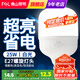 FSL佛山照明led燈泡節(jié)能大螺口大功率光源超亮倉(cāng)庫商超照明柱形燈泡 E27-25W白光