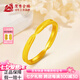 鴛鴦金樓足金999傾心戒指黃金簡(jiǎn)約金戒子七夕情人節(jié)禮物送女友老婆 金重約3g 12#
