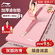 李寧（LI-NING）瑜伽墊加厚寬女士專業(yè)防滑健身跳繩操靜隔音減震運(yùn)動(dòng)舞蹈墊子家用
