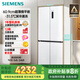 西門(mén)子（SIEMENS）497升無(wú)界十字星超薄微平嵌冰箱家電國家補貼 嵌入式一級能效KC502080EC