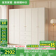 全友家居奶油輕奢風(fēng)成品組合大衣柜家用衣櫥臥室家具收納柜子政府補(bǔ)貼 【2.4*2.1m】二門+四門|衣柜 堪比定制+自由組合+深度58cm