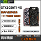 【95新】七彩虹等一線(xiàn)品牌1060/1660S/2060S/3060/3060TI 游戲獨立顯卡 95新 GTX 1050Ti 4G(低功耗戰神)