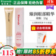 瑞倪維兒火棘果臻潤眼部精華素保濕霜康婷專(zhuān)柜正品眼周護膚品旗艦
