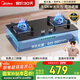 美的（Midea）燃氣灶雙灶家用5.0KW大火力黑晶寬面板臺嵌兩用雙灶液化氣灶Q330