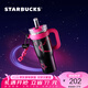 星巴克（Starbucks）杯子 多彩夏日系列大容量吸管杯 高顏值桌面杯 男女士送禮 不銹鋼吸管杯1280ml