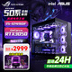 華碩品牌全家桶 酷睿i5 12600KF/14600KF RTX4060/4060Ti/5060/5060ti/5070游戲組裝電腦電腦DIY整機 配一 I5 12490F 丨16G丨RTX3050