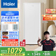 海爾（Haier）【山茶花系列】211升家用立式冰柜 母乳租房抽屜式冷柜冷凍柜小冰箱小冰柜家用BD-211GHW9國家補貼