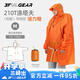 三峰出三峰雨衣戶(hù)外登山徒步男女通用超輕爬山釣魚(yú)超輕雨披多功能防雨15 2025款滌塔夫衣袖款活力橙M