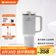 STANLEY巨無(wú)霸吸管杯水杯保溫杯大容量辦公車(chē)載不銹鋼杯子1.18L-霜白