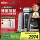 博朗（BRAUN）【德國制造5年質(zhì)?！繋p峰9系Pro+電動(dòng)剃須刀往復式刮胡刀高端智能便攜款德國原裝進(jìn)口送老公父親 【9系頂配】9575cc 配清潔中心+無(wú)線(xiàn)充電